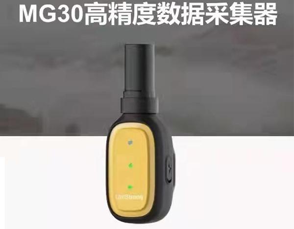 集思寶MG30厘米級(jí)北斗高精度數(shù)據(jù)采集器 手持GPS